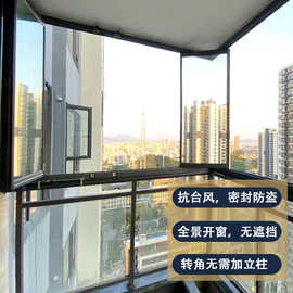 封阳台窗折叠窗户伸缩无框封窗落地玻璃窗隐形阳台封窗隔音窗