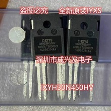 全新大功率IGBT管  IXYH30N450HV 30A 4500V 进口现货 实图