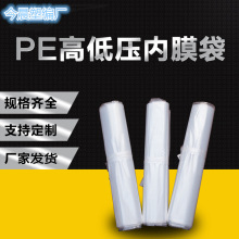 临沂生产新料PE高压袋 低压袋各种颜色防水内膜袋 超市手提包装袋