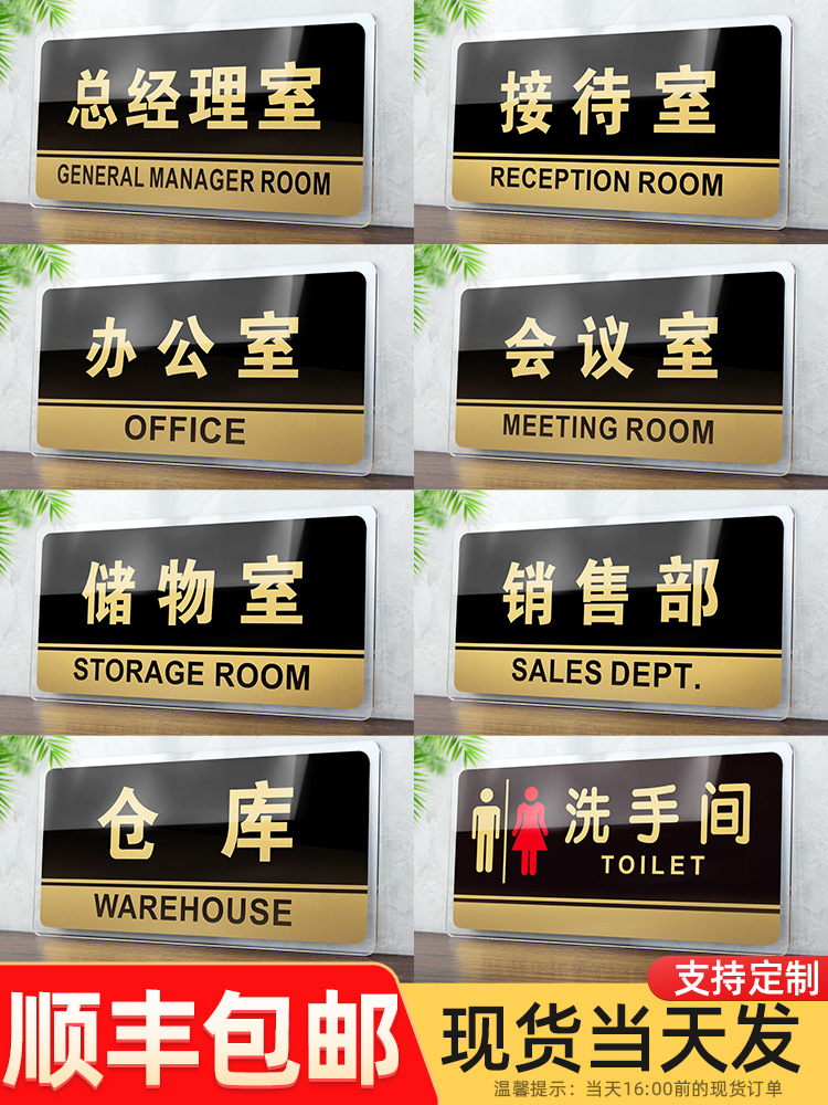 办公室门牌科室会议标识牌科室总经理牌子门贴标示挂牌标牌