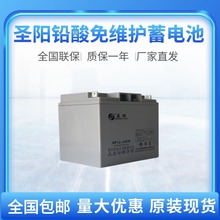 圣阳12V24AH阀控式铅酸蓄电池 临沂圣阳蓄电池SP12-24参数用途性