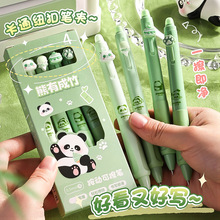 熊猫正姿可擦笔小学生专用热敏按动中性笔高颜值魔力擦蓝色刷题笔
