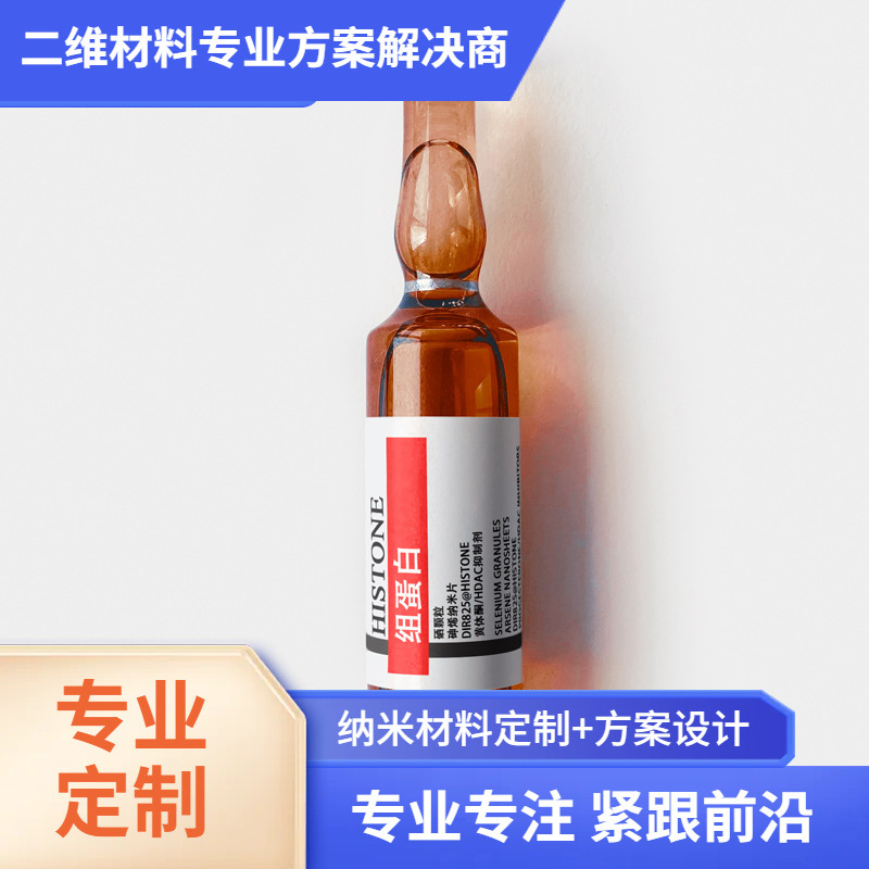 nhs-peg-pcl 活性酯聚乙二醇聚己内酯-阿里巴巴