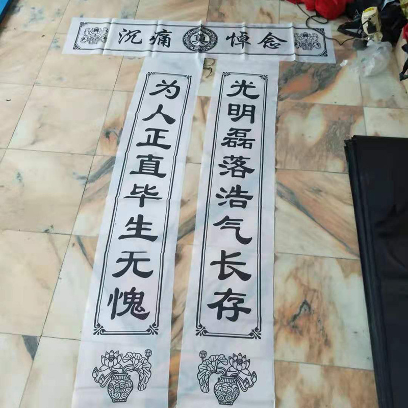 5米230x37黑白两色对联 带横幅 各种尺寸对联销售