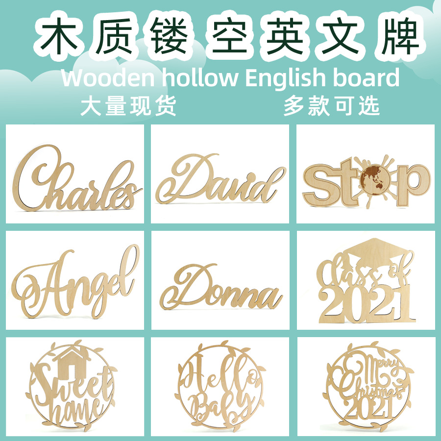 木制姓氏牌  英文名字牌防疫挂件家庭拍摄道具创意圣诞装饰挂牌