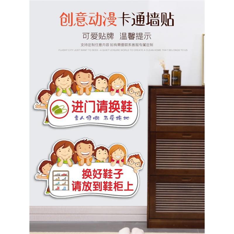 请换拖鞋提示牌换好鞋子后请放鞋柜上标识牌进门请脱鞋提醒贴纸