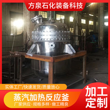 304不锈钢反应釜 小型不锈钢蒸汽加热真空反应釜 蒸汽搅拌反应釜
