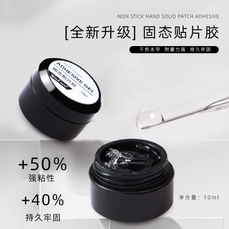 Manicure Multi-Functional Non-Stick Hand Pinch Glue Styling Gel Solid Nail Tip Wear Nail Special Solid Nail Gel
