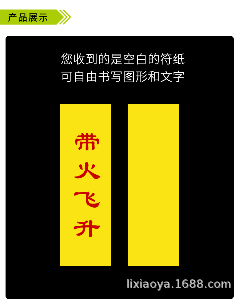 会飞的符纸飞天灵符大号黄色符纸灵异灵魂纸预言高级近景魔术道具