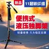 Monopod camera Bracket carbon fibre Photography Monosyllabic reaction Portable video damping major Camera Hydraulic pressure Yuntai