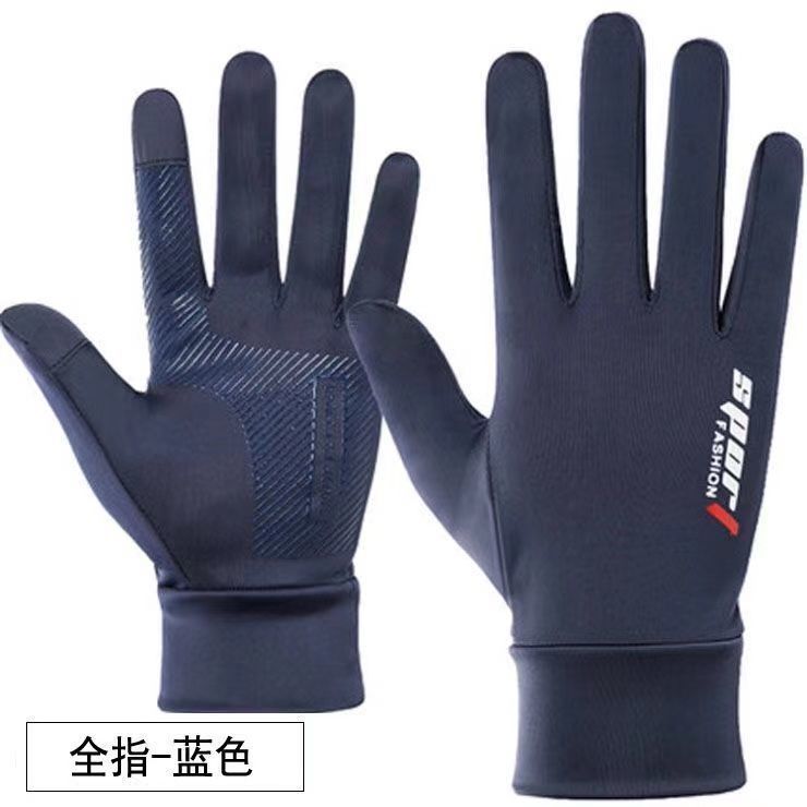 Ice Silk Two Finger Full Finger Half Finger Ice Sleeve Gloves Outdoor Fishing Riding UV Protection Non-Slip Breathable Elastic Cool Feeling