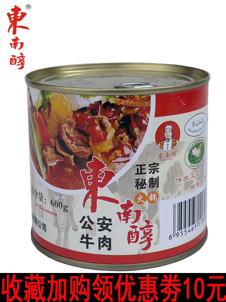 湖北荆州特产东南醇牛三鲜火锅灌头正宗公安牛肉牛蹄筋灌装600g