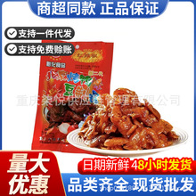 红辣椒65g麻辣条北京烤鸭味豆制品重庆特色小吃零食大量批发
