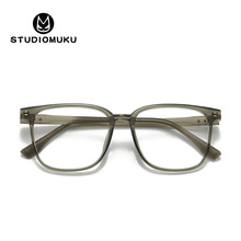 STUDIOMUKU木酷眼镜 国货原创超轻大脸方框眼镜架 平光镜眼镜框架