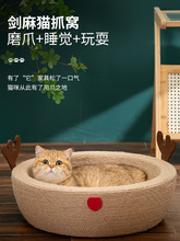 天然剑麻猫抓板窝一体大号不掉屑猫爪盆圆形猫咪玩具磨爪器猫爪垫