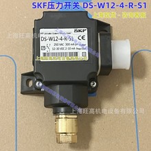 SKF压力开关DS-W12-4-R-S1 DSA1-S12W-1M1A 1L1A 传感器DS-W12-4