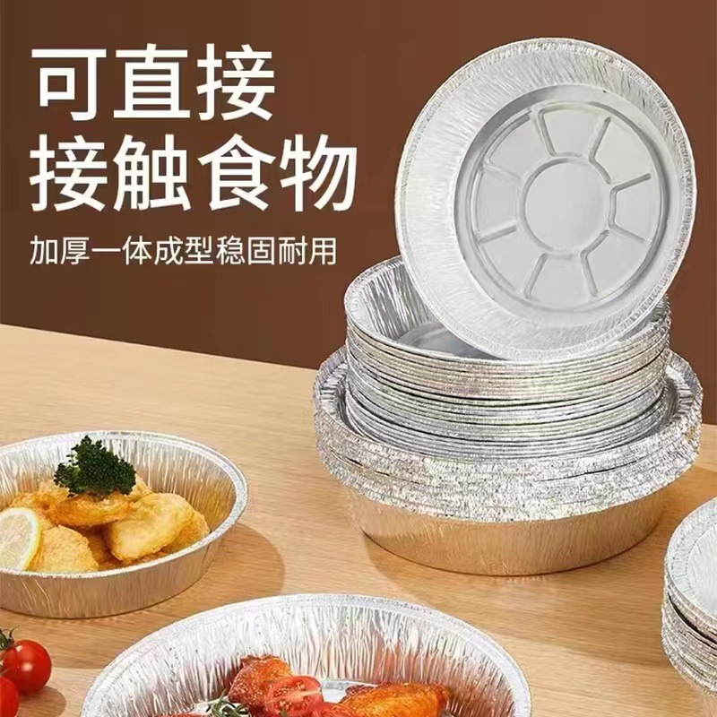 Air Fryer Special Tin Tray Tin Foil Baking Tray Foil Plate Disposable Barbecue Plate Lunch Box Tin Foil Bowl Wholesale