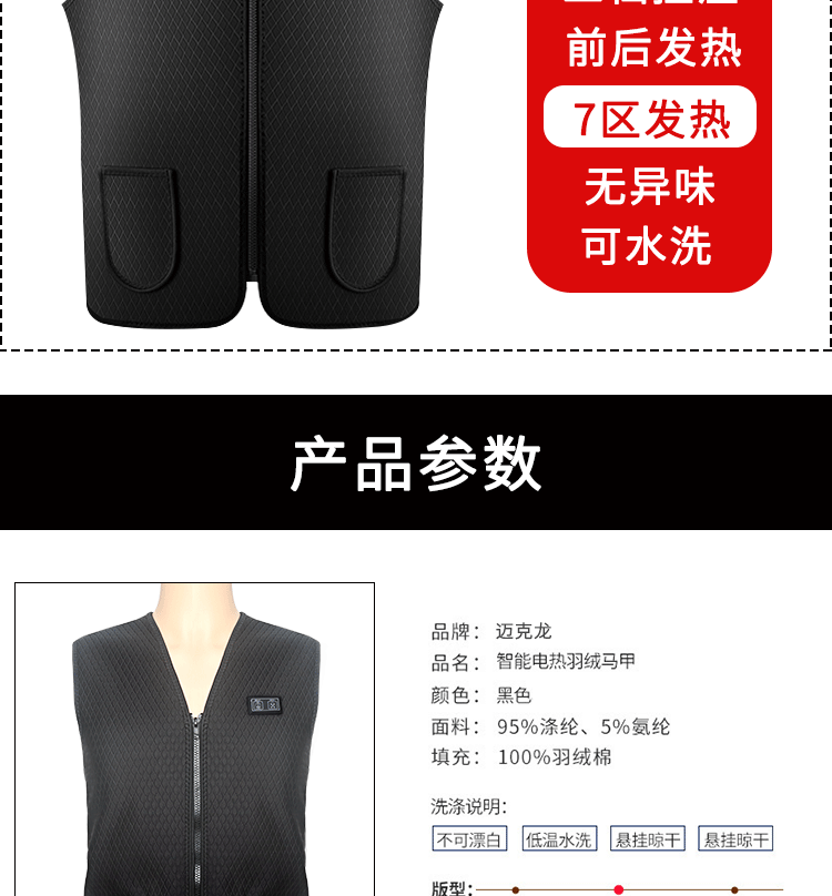 潜水料加热马甲-博思锐_03