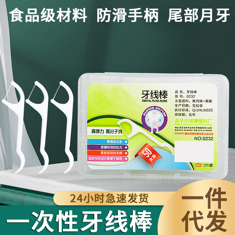 four seasons lvkang disposable dental floss flat floss family pack plastic bow type high elasticity ultra-fine dental floss dental floss