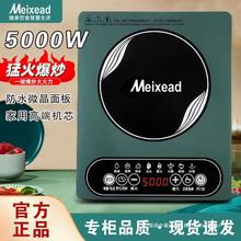 新款Meixead5000W电磁炉家用商用大功率爆炒智能触屏节能防水便宜