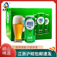 青岛崂山啤酒经典小瓶装316ml*24瓶整箱包邮_阿里巴巴找货神器