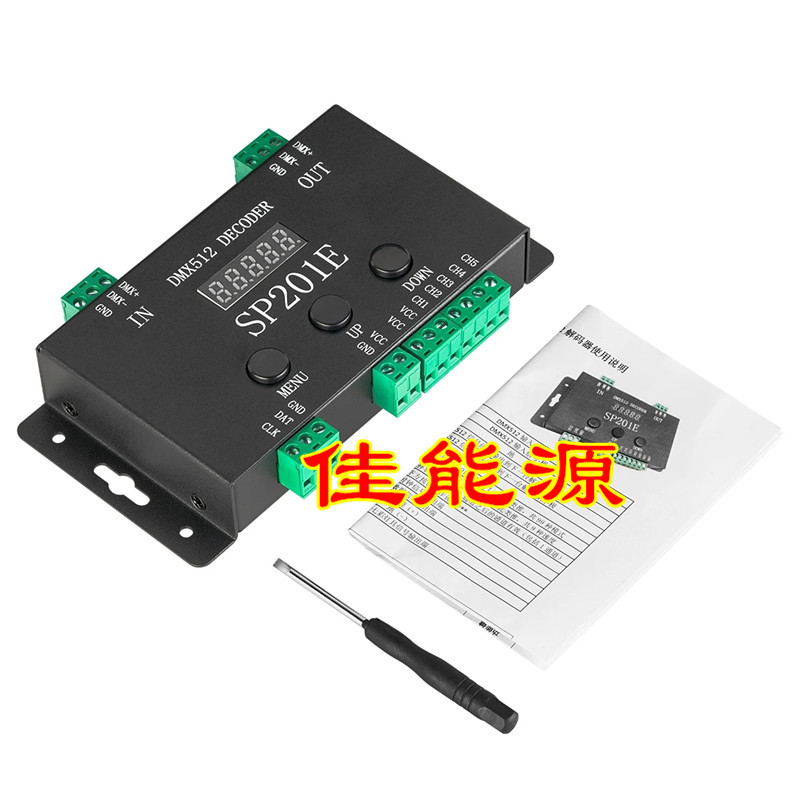 dmx512幻彩解码器ws2811全彩灯带led控制器 舞台灯工程分控sp201e