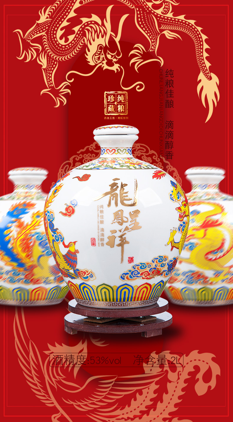 杏花村批发白酒散白酒龙凤呈祥2l大坛礼盒装纯粮食原浆白酒夜光杯