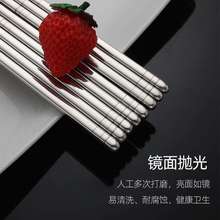 不锈钢筷子家用防滑方形筷子套装耐高温防不发霉筷子餐具
