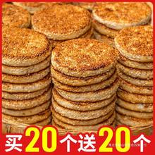 芝麻饼干四川重庆特产糕点心小吃零食月饼早餐食品批发