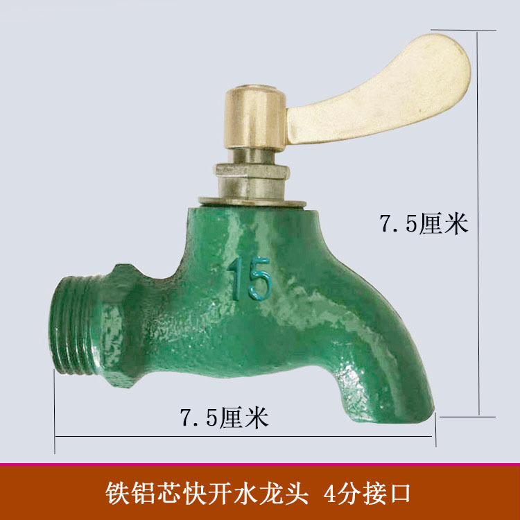 铁龙头带钥匙户外防盗自来水龙头铁快开龙头老式慢开铸铁水嘴4分