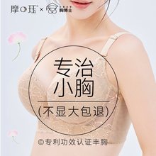 摩珏内衣女小胸聚拢加厚调整型文胸收副乳矫正中厚胸罩防下垂显大