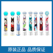 德国精工 欧乐B/Oral-B EB10-4K儿童刷头 电动牙刷替换刷头汽车款