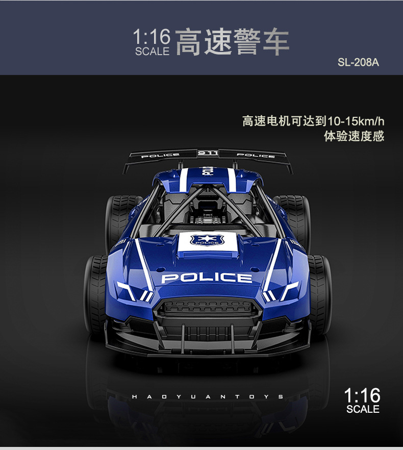 浩源速龙跨境rc1:16充电合金遥控高速车男孩200a/201a/202a/208a
