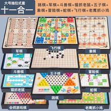 跳棋飞行棋儿童益智玩具五子棋多功能棋盘棋类大全小学生桌游桌面