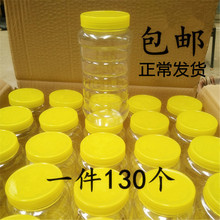 蜂蜜瓶塑料瓶子2斤加厚带盖透明一斤装食品塑料空瓶密封罐子