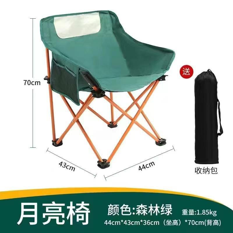 Best-Seller on Douyin Outdoor Exquisite Camping Folding Chair Portable Backrest Stool Lazy Moon Chair