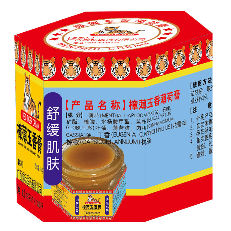 樟薄玉香膏 薄荷膏 棕色膏 万金油 清凉油 零售批发 广西虎标医药