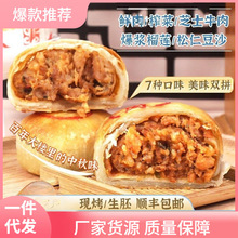 【食品一店】上海南京路现烤鲜肉月饼12只酥饼苏式中秋送礼糕点