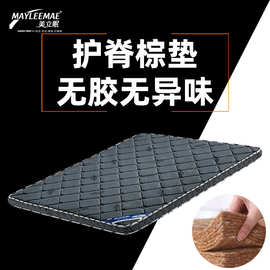 天然椰棕榈床垫家用出租房硬垫子床铺六分1000环保棕垫源头工厂
