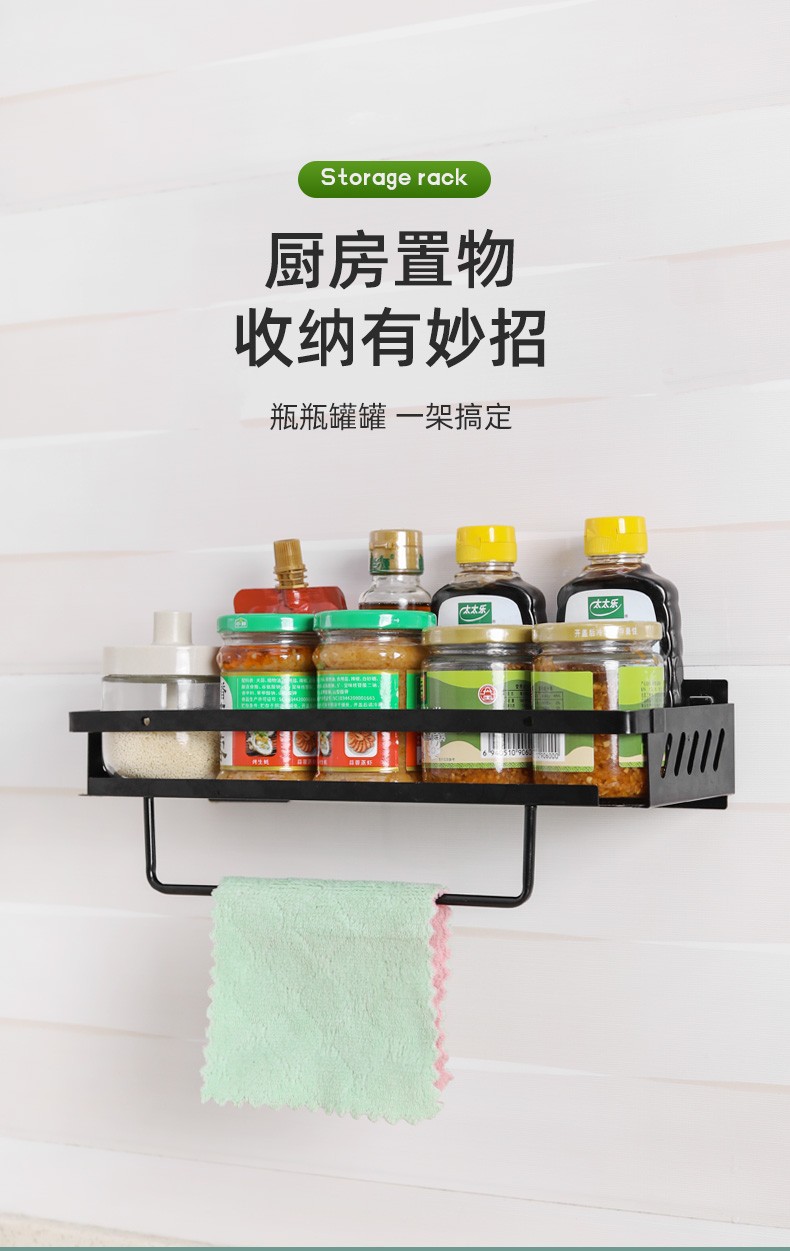 Export Wholesale Kitchen Storage Rack Black Punch-Free Condiment Dispenser Seasoning Bottle Storage Rack