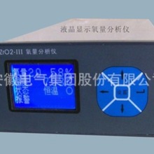厂家生产ZrO2-II微量氧传感器 氧化锆氧量分析仪 氧量转换器