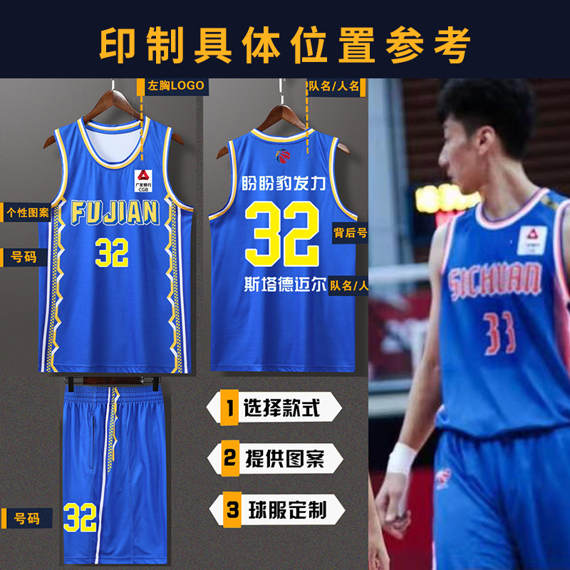 cba福建王哲林篮球服套装男 大学生比赛训练球衣大码运动训练背心