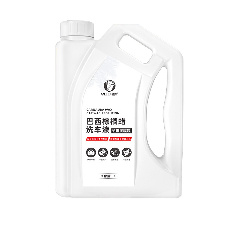 Yi Ju Neutral Oil Removing Concentrated Car Wash Liquid Baiping High Foam Brazilian Palm Car Wash Water Wax Wholesale 2L Get Sprinkling Can Free