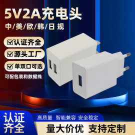 现货3c国标认证5v2a充电器 USB口小家电电源适配器5V1A手机充电头