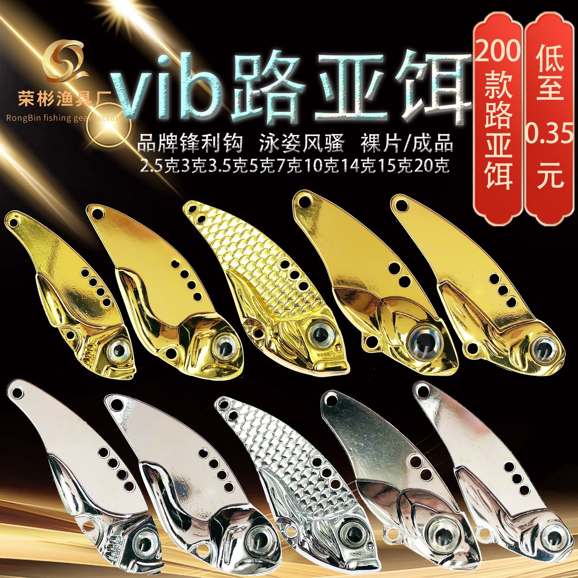 VIB God of War Rattlesnake Dragon Scale Funny Sequins Bare Clip Lure Tossing Micro Object Topmouth Culter Lure Wholesale