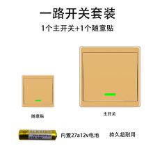 无线遥控开关面板免布线随意贴智能双控家用电灯按键翘板开关