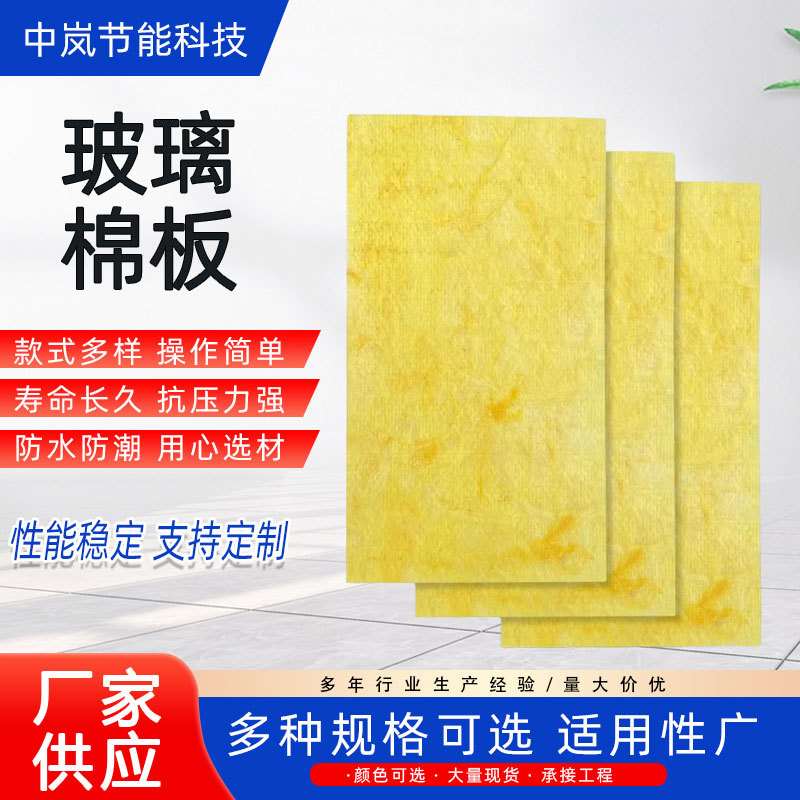 玻璃棉板玻璃纤维板外墙保温铝箔贴面隔音 离心玻璃纤维棉板-阿里巴巴