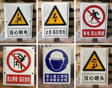 电力标牌安全禁止警示牌标识牌烤瓷相序牌线路杆号牌搪瓷标牌