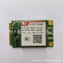 SIMCOM 4G LTE SIM7100C/SIM7100E 全网通4G模块 全新原装正品