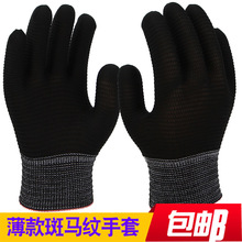 斑马纹防滑尼龙13针劳保手套尼龙手套坯作业手套薄款贴手工作手套